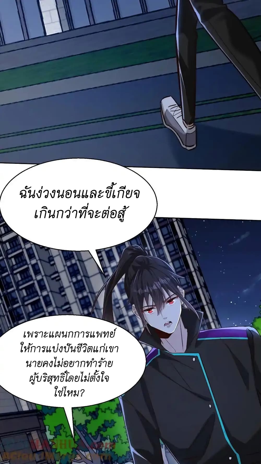 I Accidentally Became Invincible While Studying With My Sister เธ•เธญเธเธ—เธตเน 49 (21)