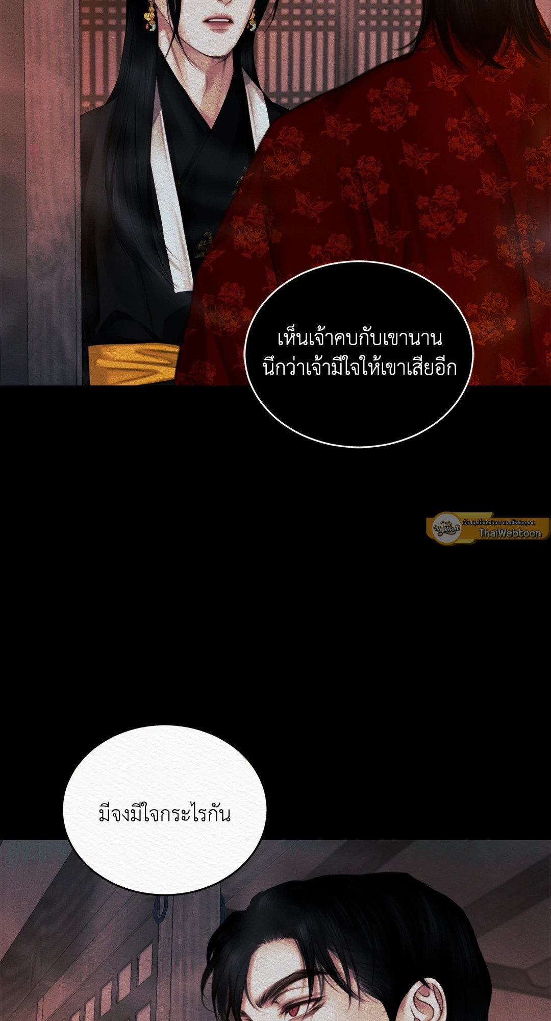 Night Song 34.1 35