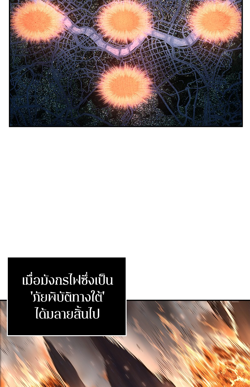 Omniscient Reader 75 (160)