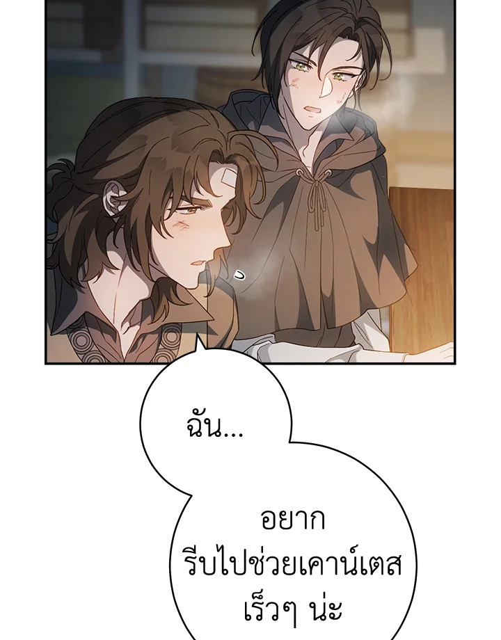 Marriage of Convenience 81 109