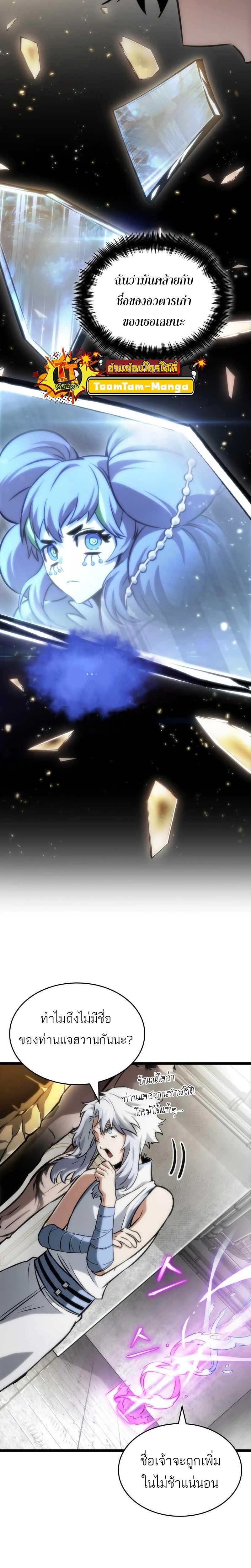 The World After the End 100 13