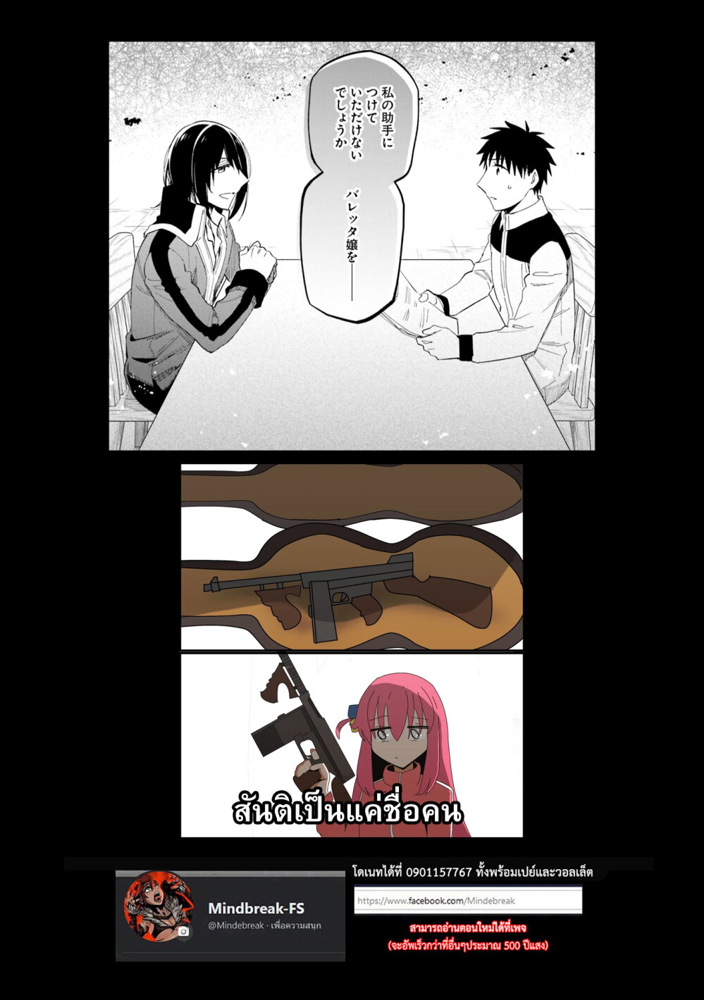 Takarakuji De 40 Oku 50 38