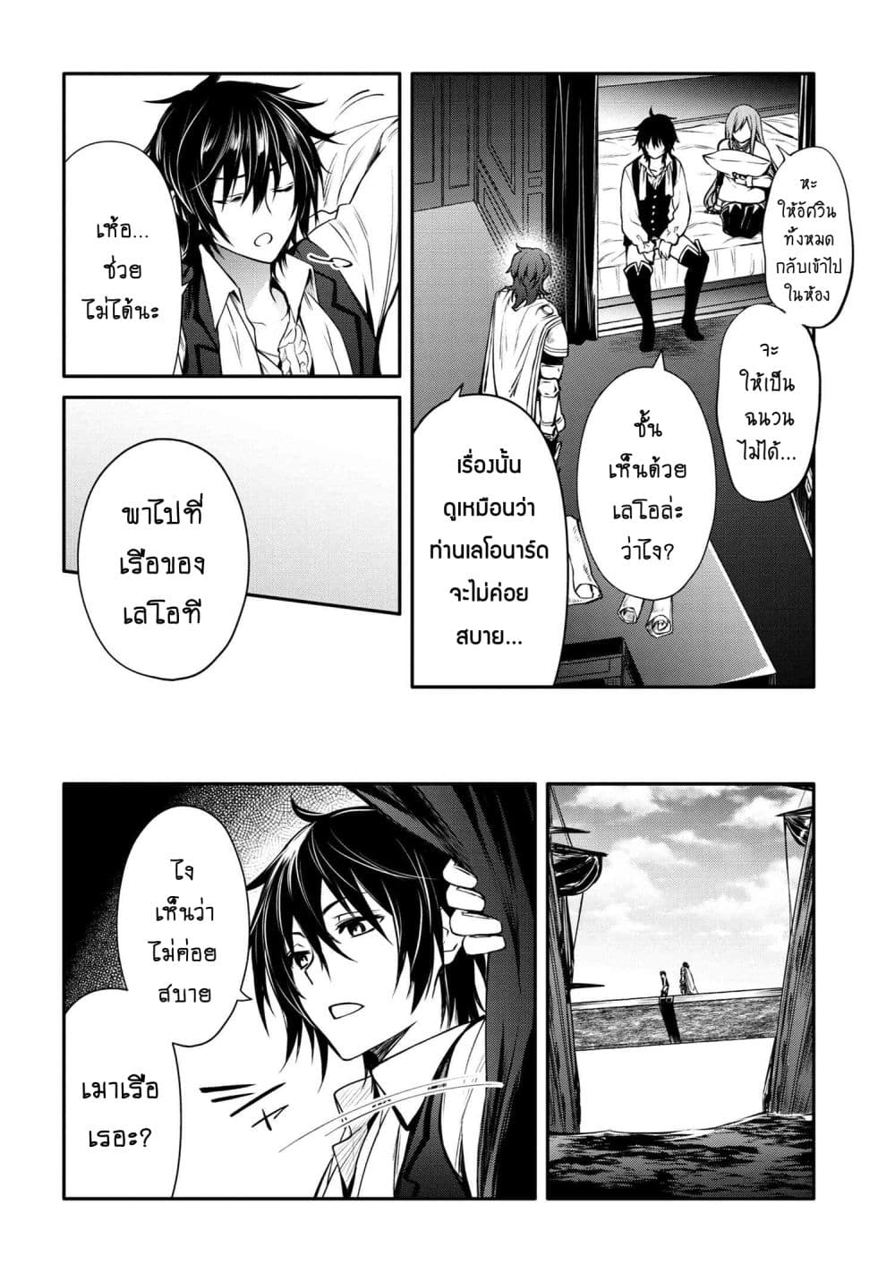 The Strongest Dull Princeรขโฌโขs Secret Battle for the Throne 24. 1 (7)
