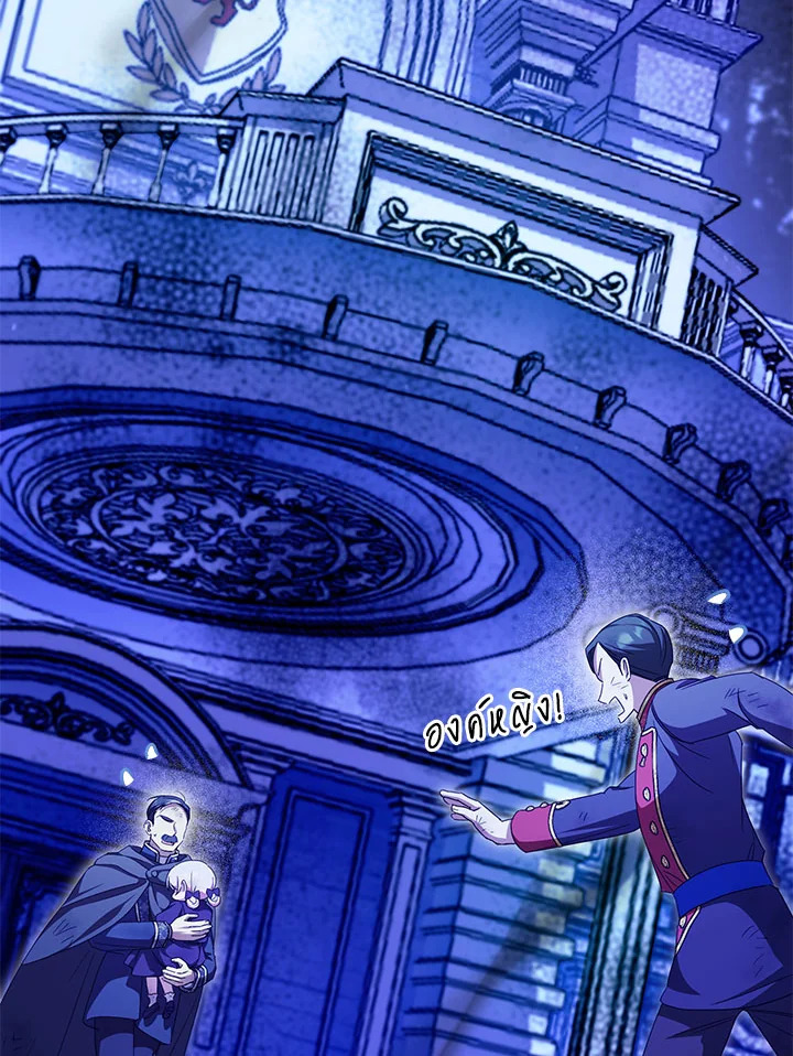 The Wicked Little Princess 103 130