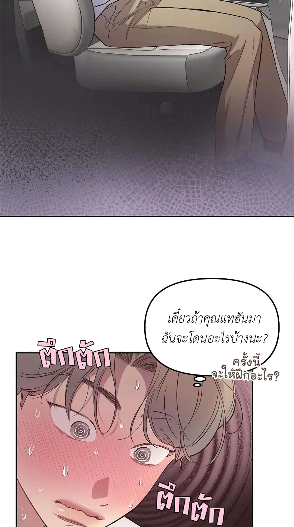 Secret Inside My Head 20 03