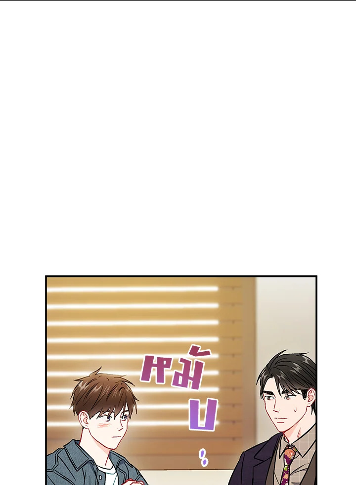 The Ideal Relationship 38 44