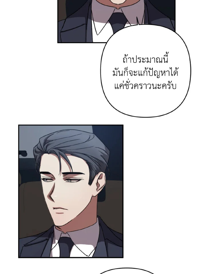 Guilty Affection 4 29