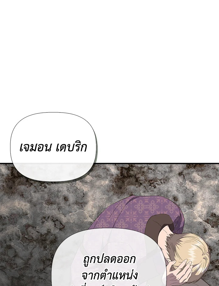 Cinderella Wasn’t Me 82 71