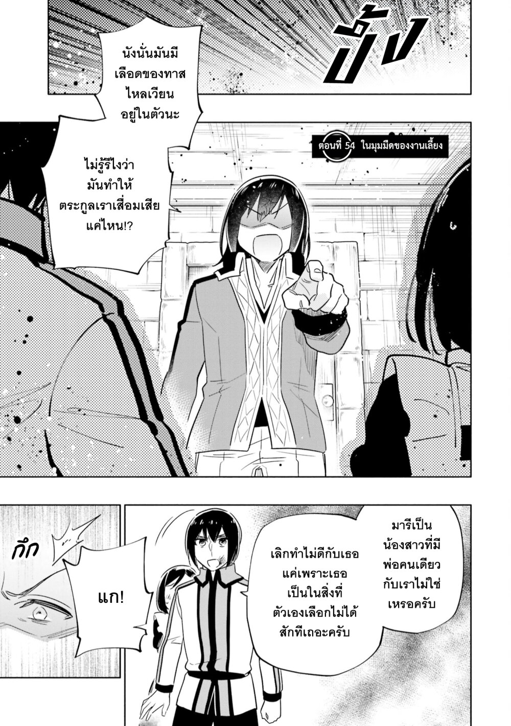 Takarakuji de 40 oku 54 02