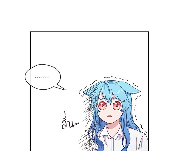 Beware the Villainess! 29 001