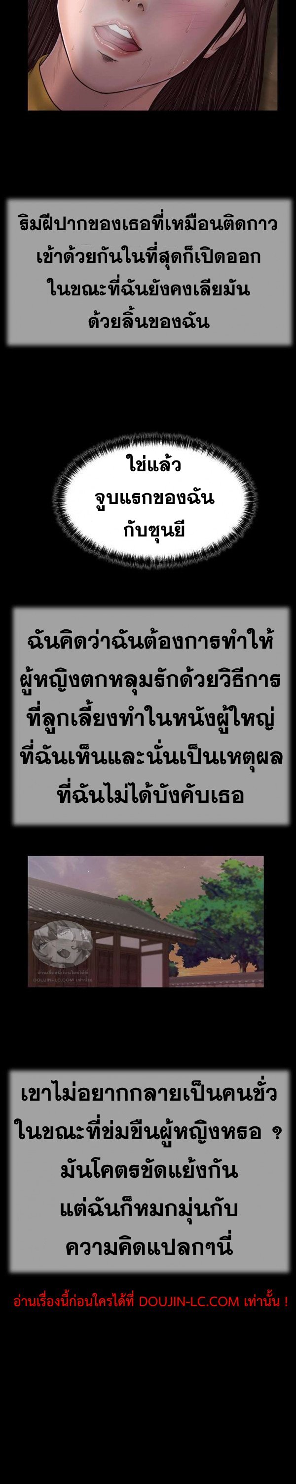 Concubine 19 page 13