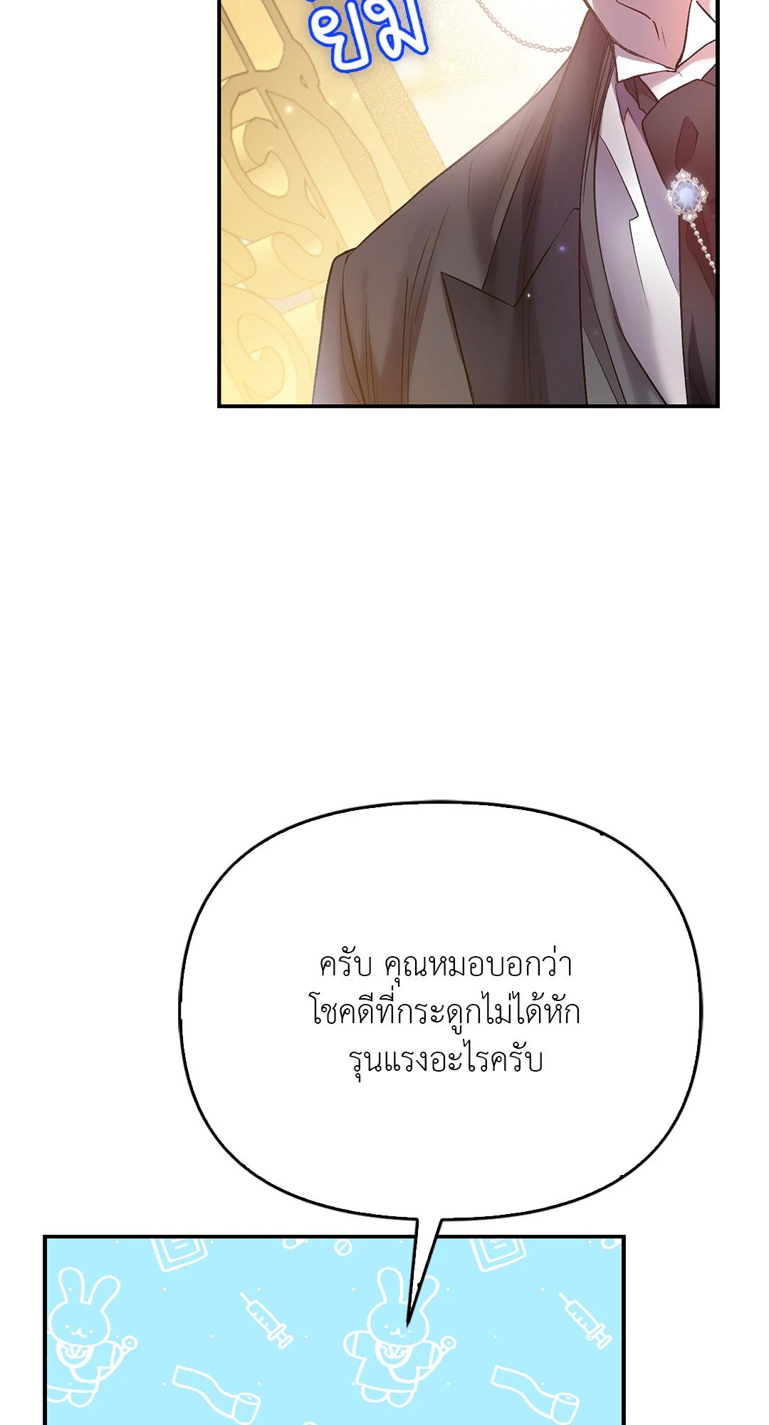 Sugar Rain 41 59