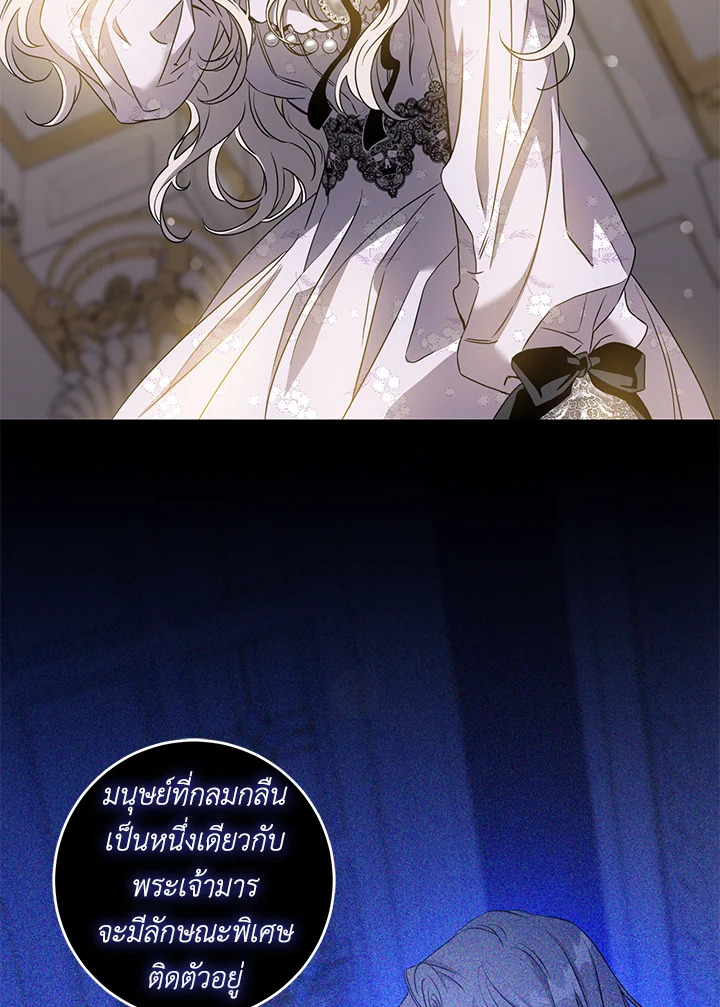 The Taming of the Tyrant 77 059