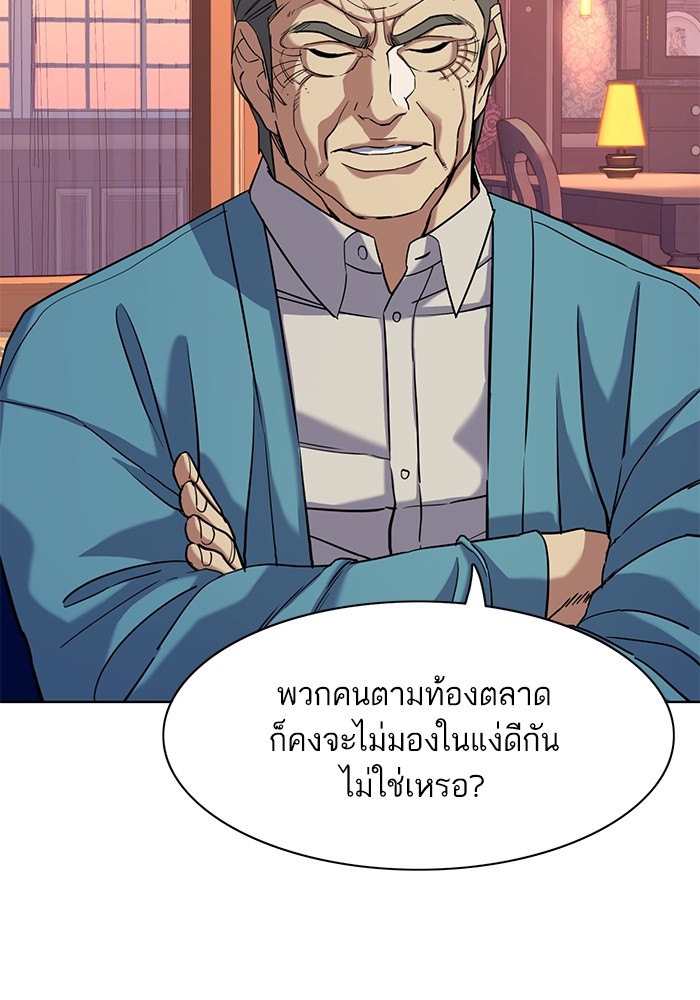 The Chaebeolâ€™s Youngest Son 61 035