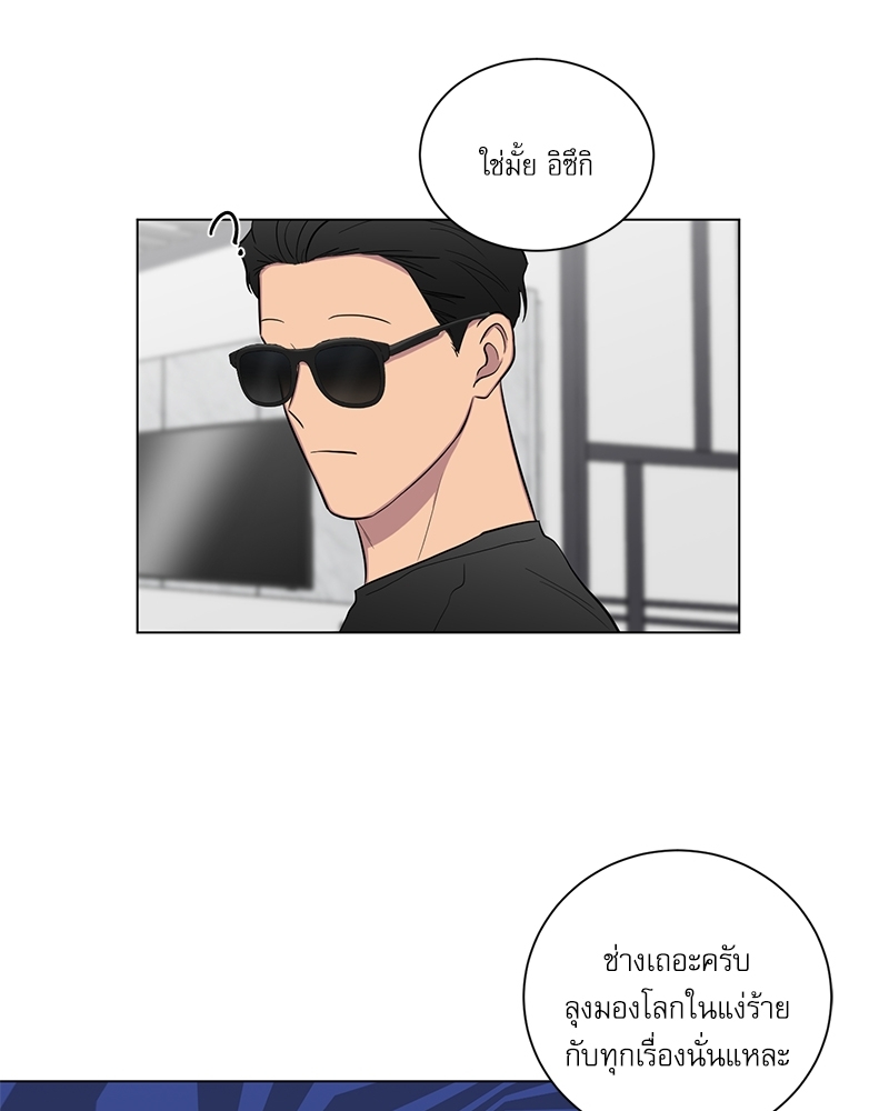 ตกหลุมรัก! ยากูซ่าพ่อลูกติด 2 13 68
