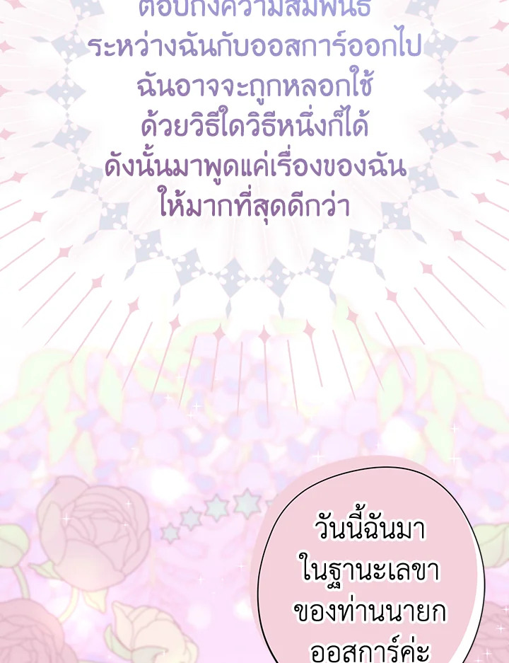 From Maid to Queen 18 032