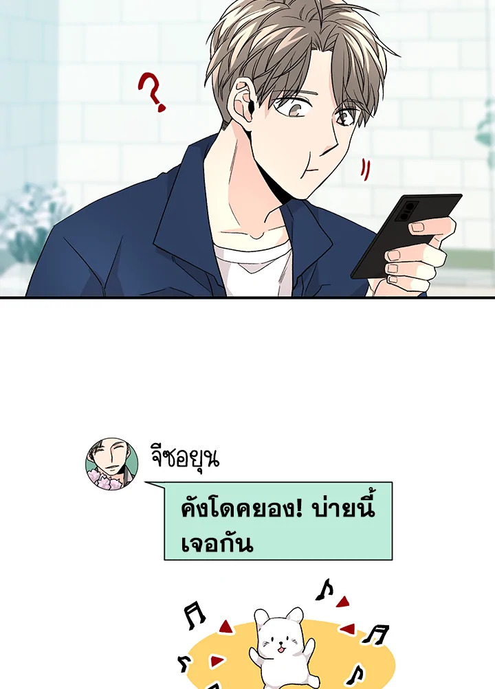 Don't Touch Me 17 27