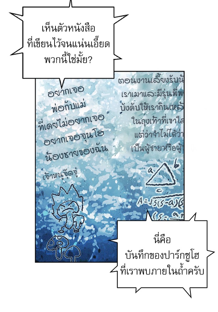 Seoul Station Druid เธ•เธญเธเธ—เธตเน40 (88)