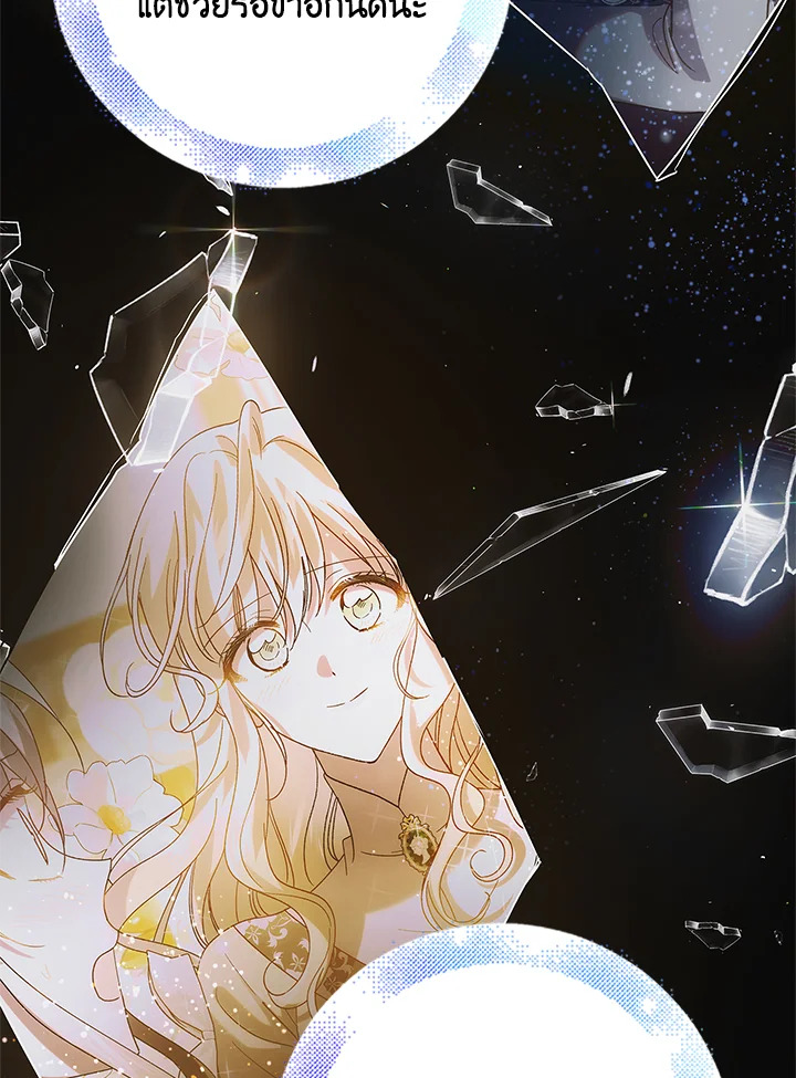 A Way to Protect the Lovable You 111 013