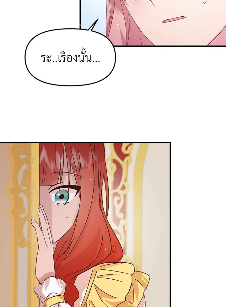 I Didn’t Save You To Get Proposed To 7 077