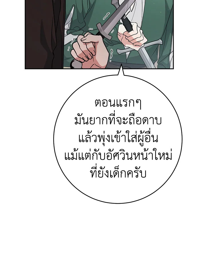 Marriage of Convenience 65 085