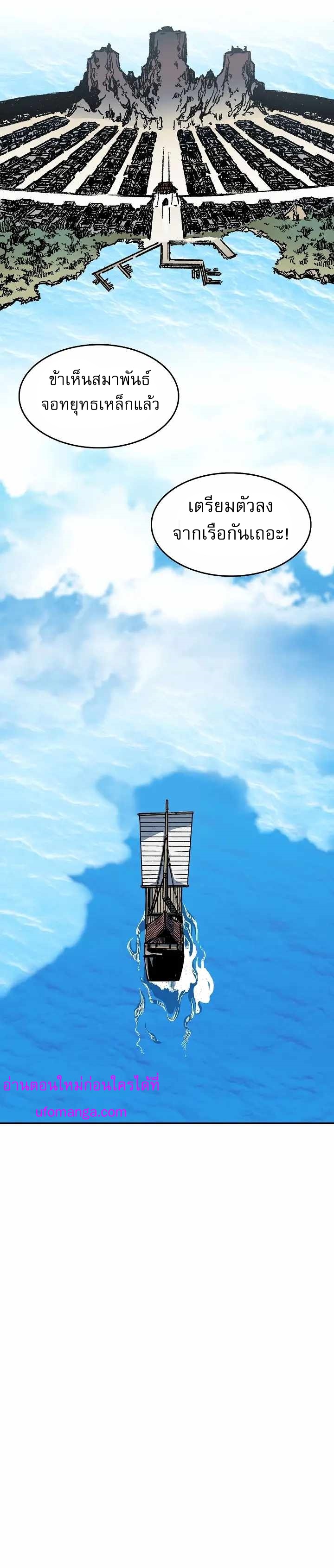 Memoir of the God of War 143 13