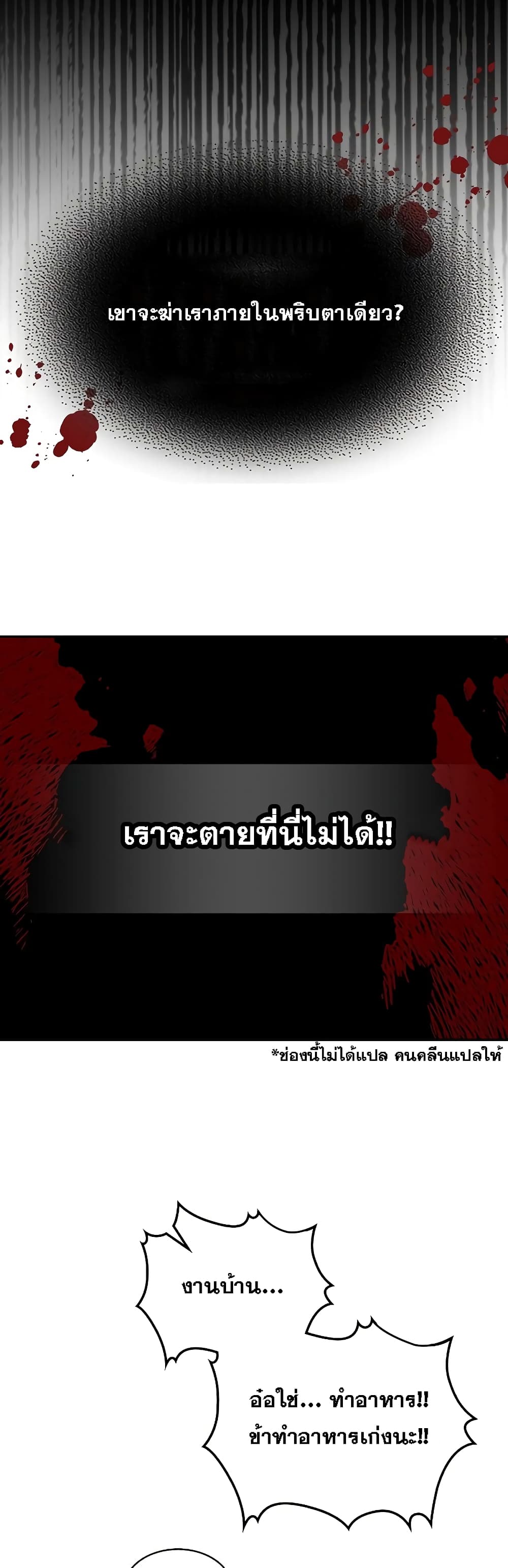 Chronicles Of The Martial God’s Return 8 17