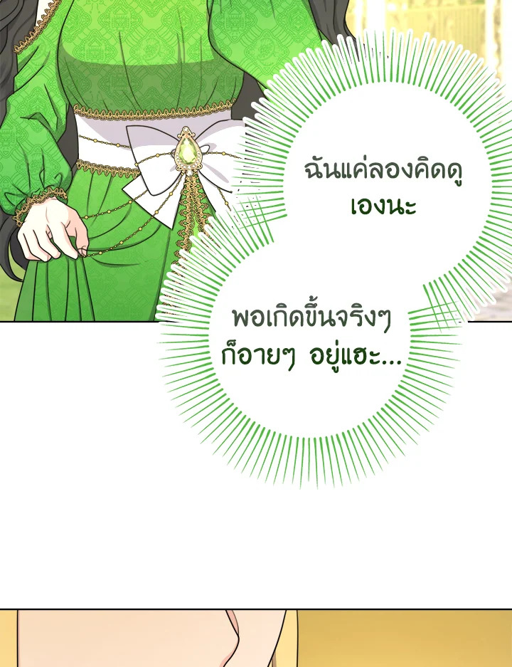 From Maid to Queen 18 072