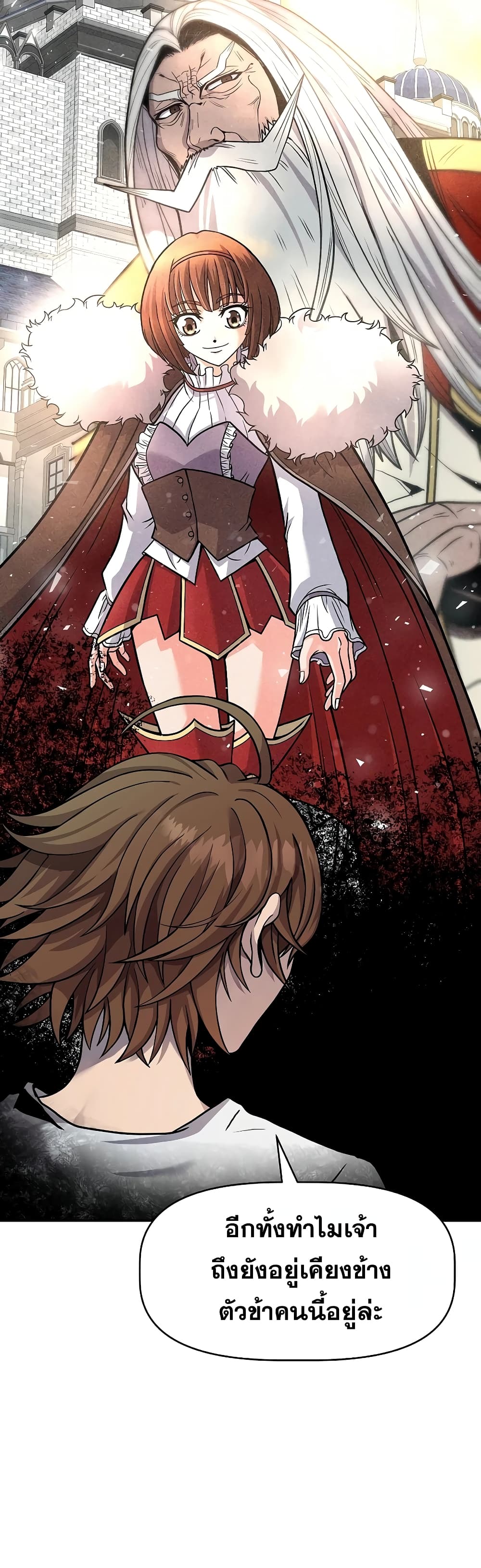 The 10th Class Lout of the Knight Family ตอนที่ 3 (19)