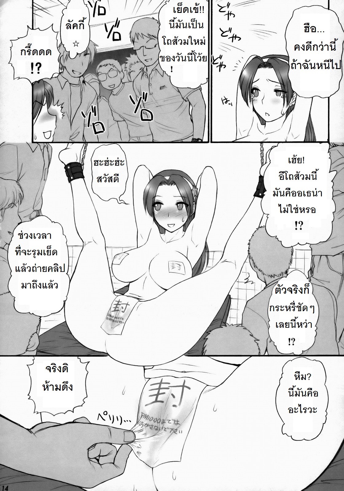 ตามติดงานของไอดอล 1 (13)