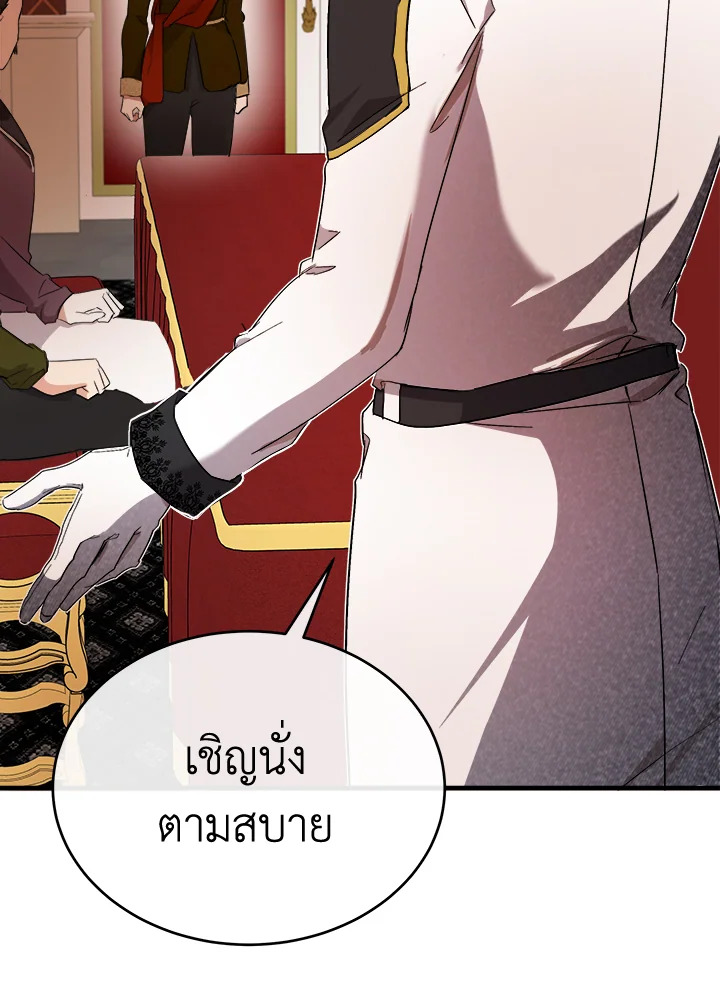 The Villainess Lives Twice 96 008