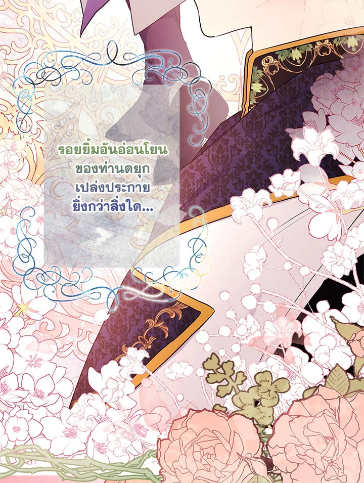 I Became the Male Lead’s Adopted Daughter 77 005