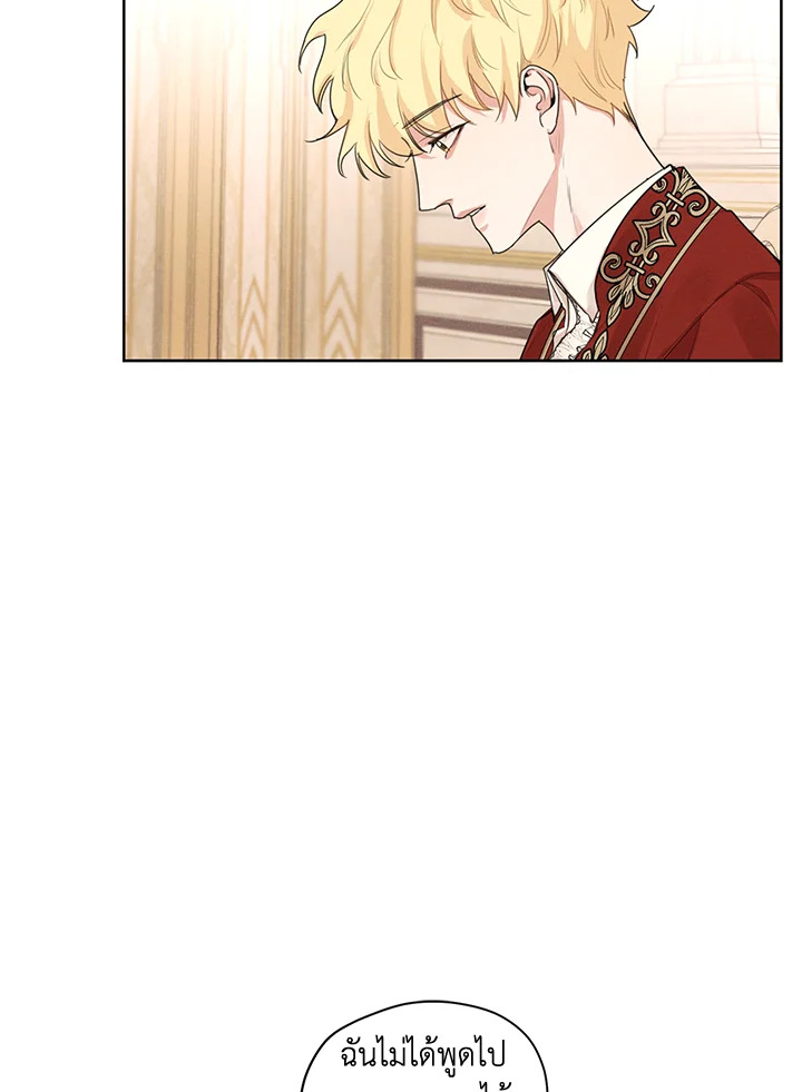 I am the Male Lead’s Ex Girlfriend 15 48