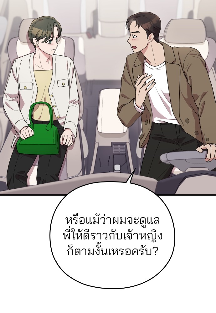 Marry My Husband 62 (72)