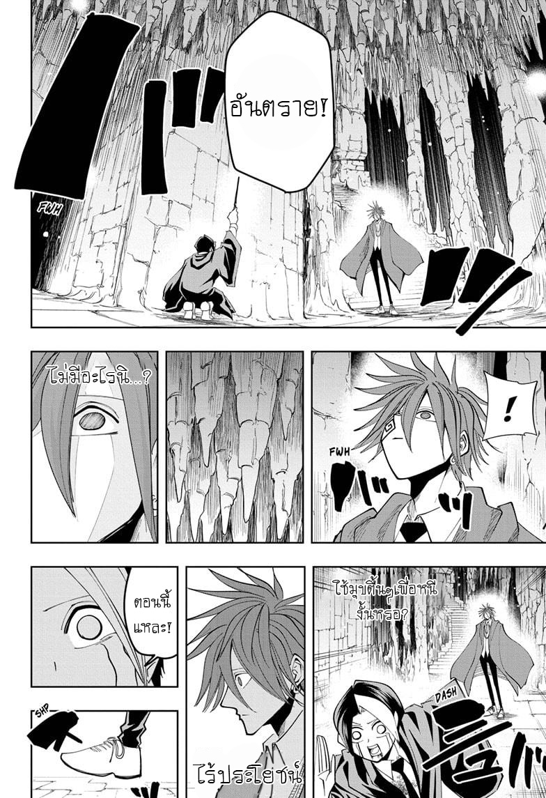 Mashle Magic and Muscles 52 (16)