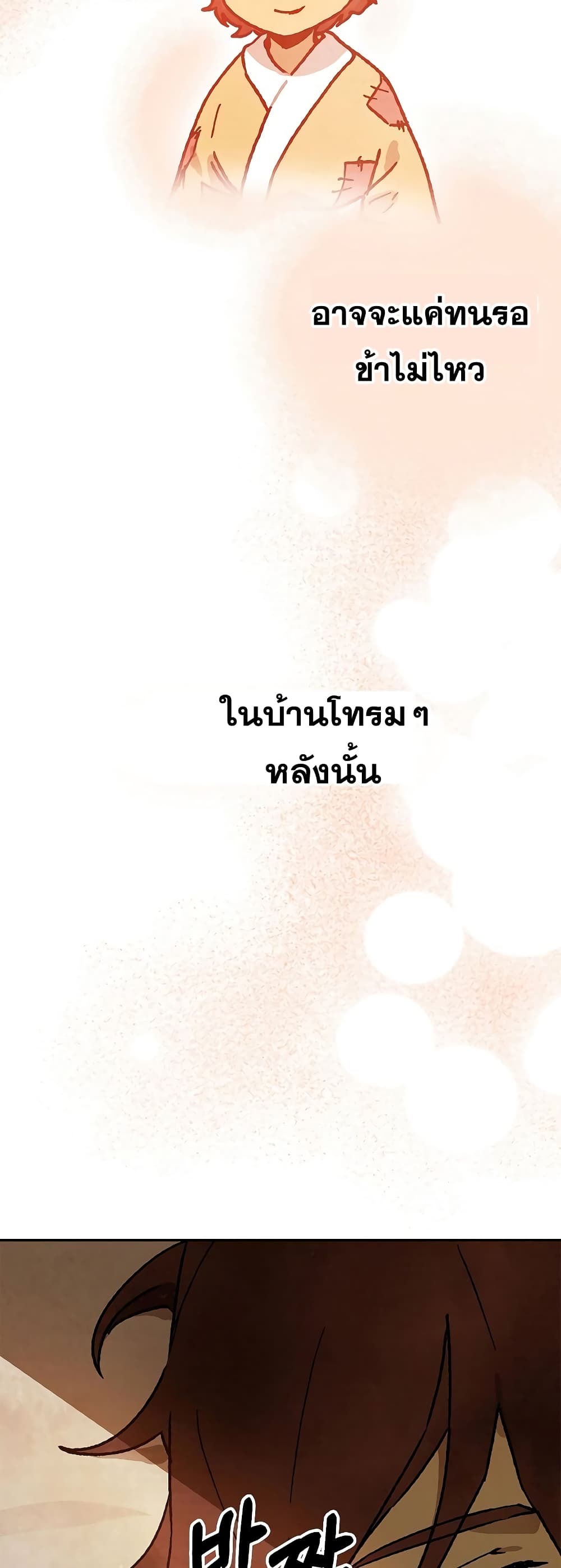Chronicles Of The Martial God’s Return 12 (3)