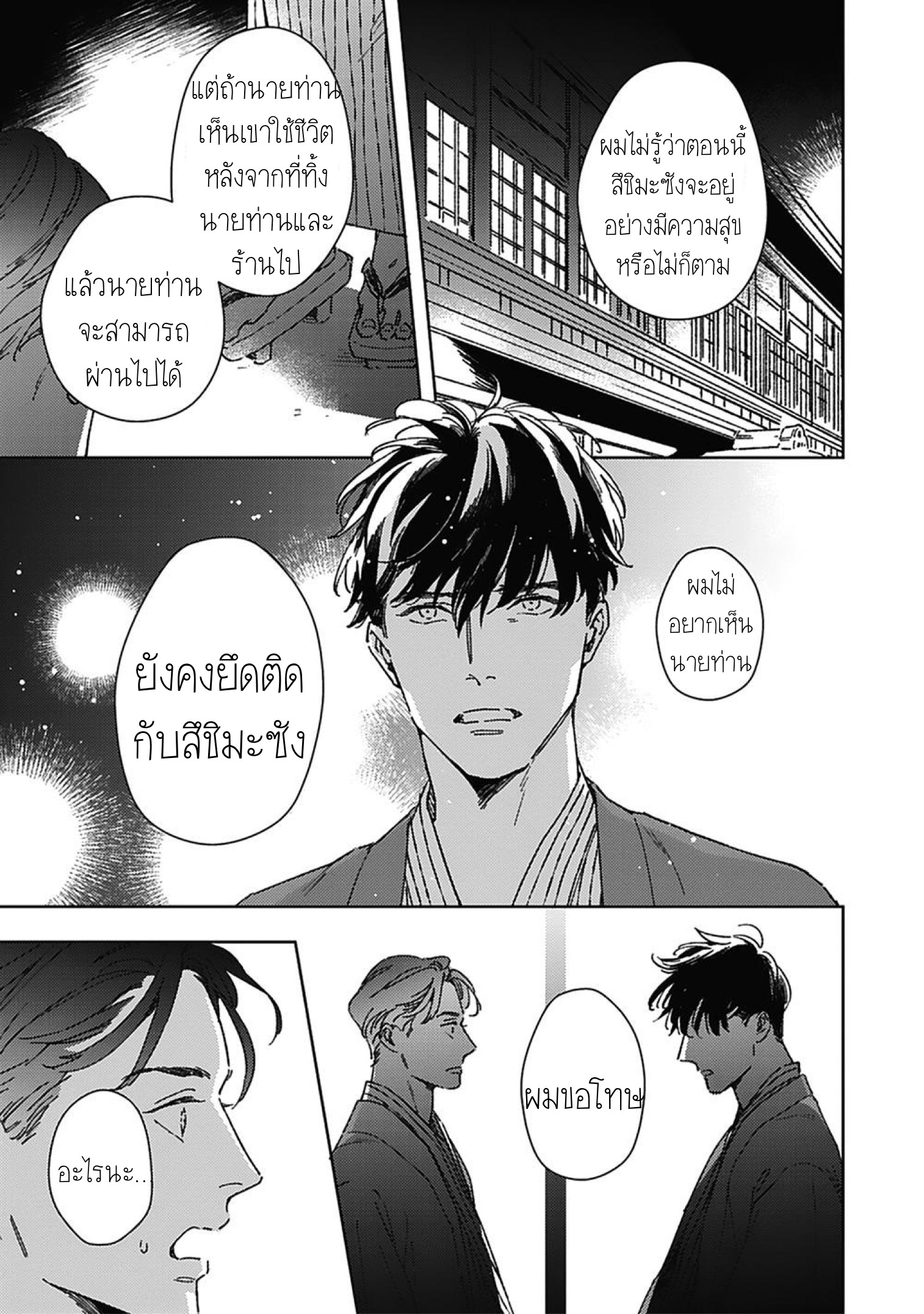 Aien Catharsis 4 16