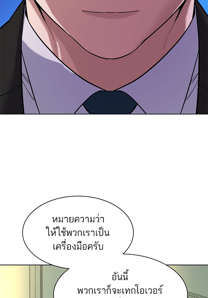 The Chaebeolâ€™s Youngest Son 56 042