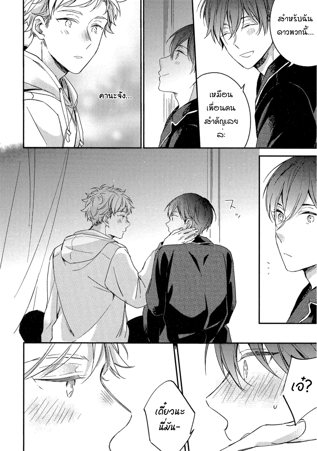 Kimi to Houkago Ienaikoto 3 28