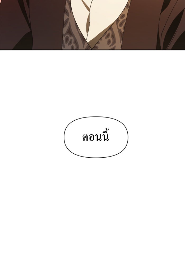 Your Throne 51 (137)