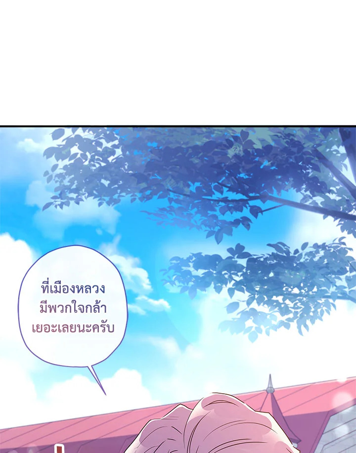 I Became the Male Lead’s Adopted Daughter 77 039