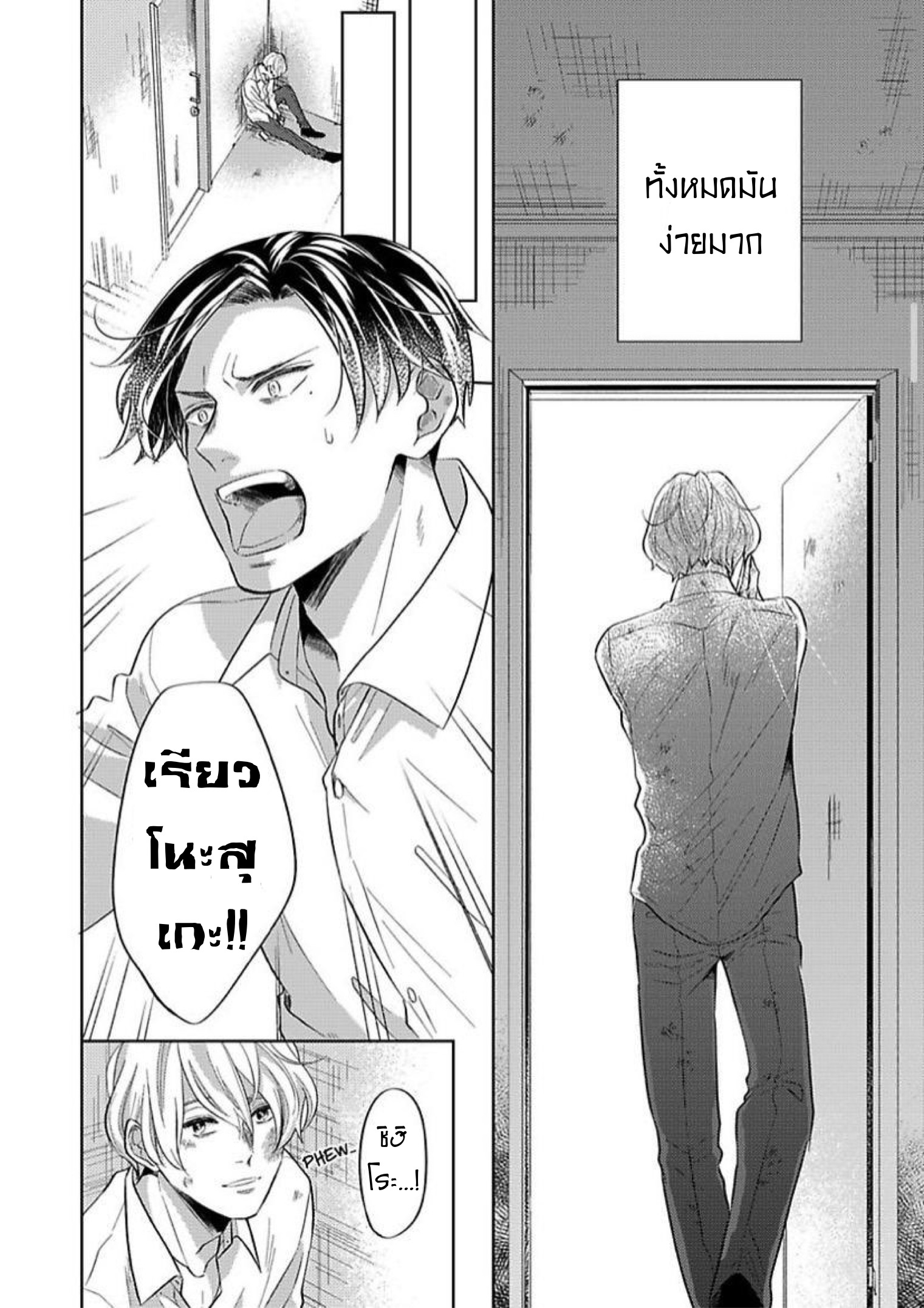 The Lazy Son and His Naughty Secretary 5 (10)
