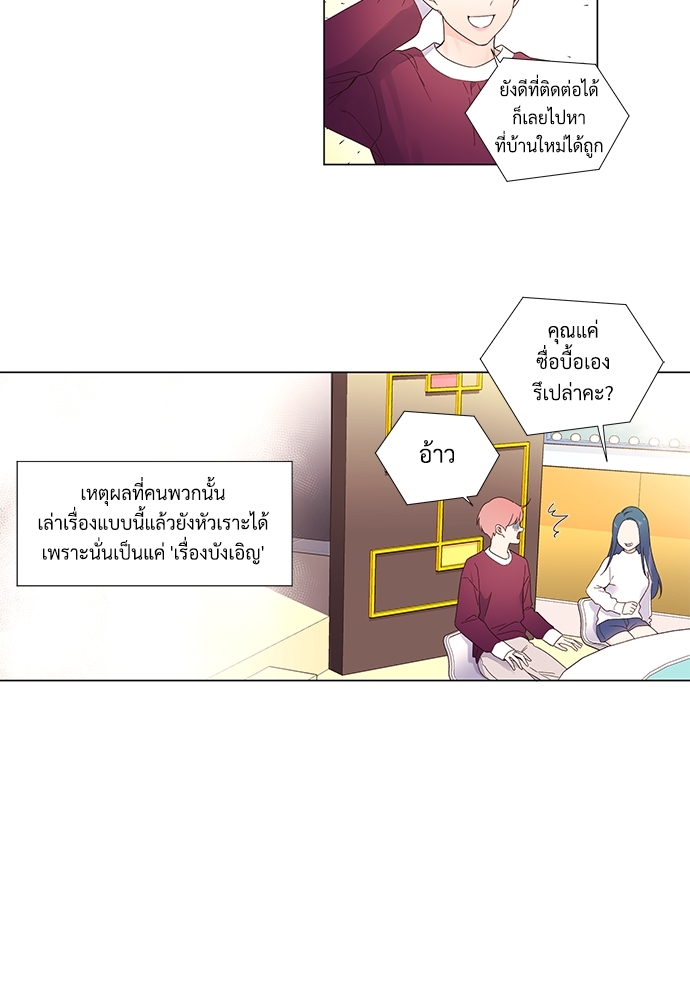 4 Week Lovers 43 03