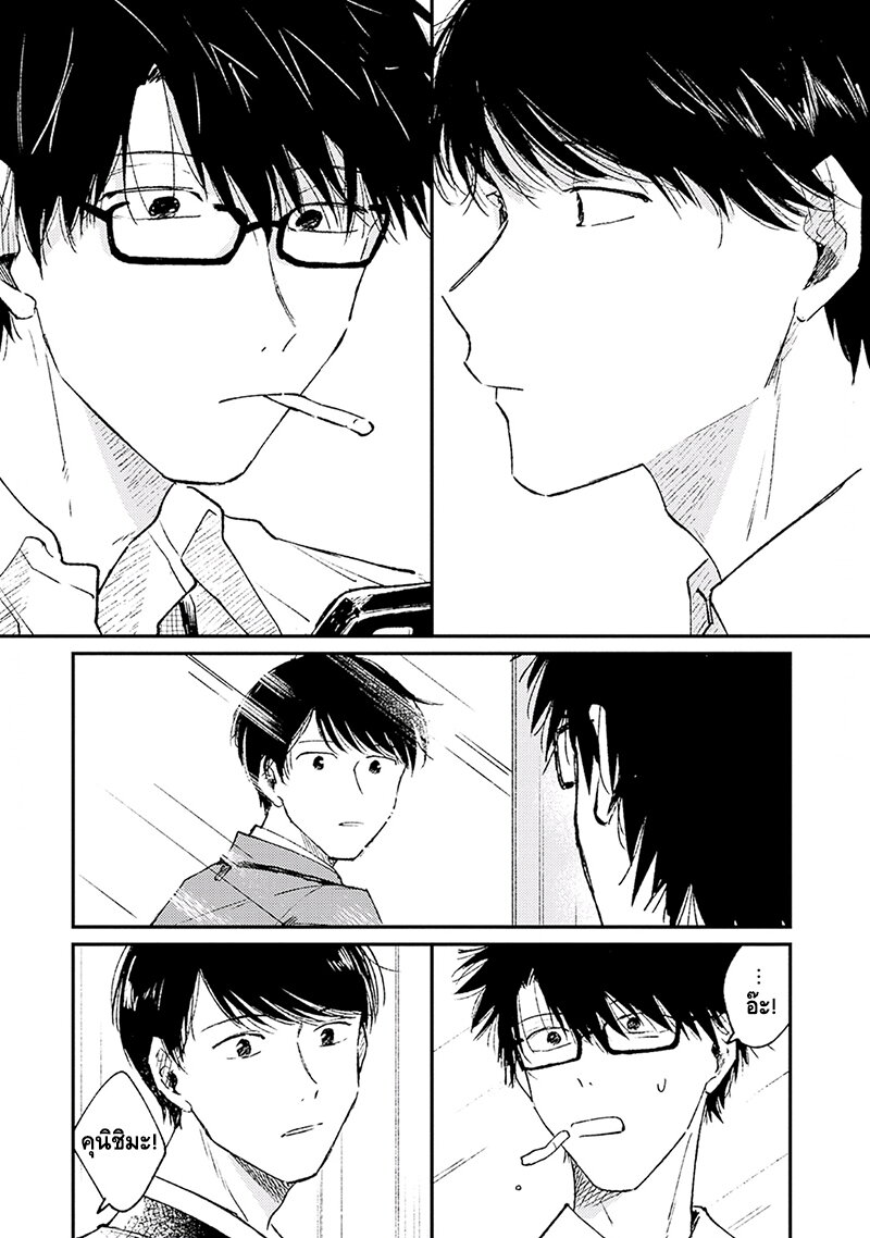 แล้วพรุ่งนี้มาพบกันใหม่ 1 31