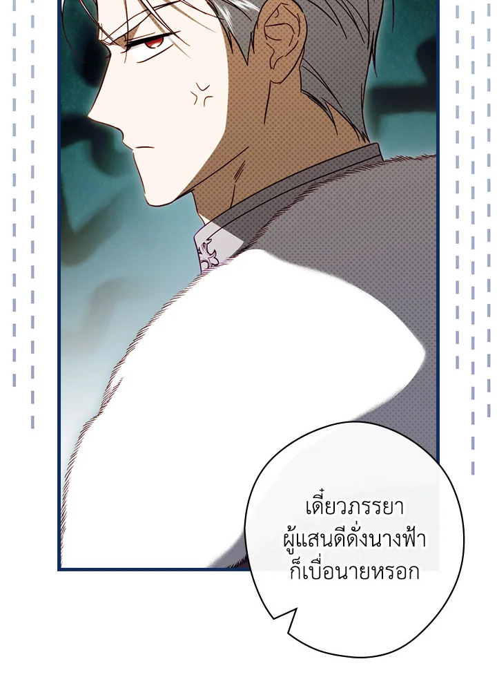 How to Get My Husband on My Side 83 013