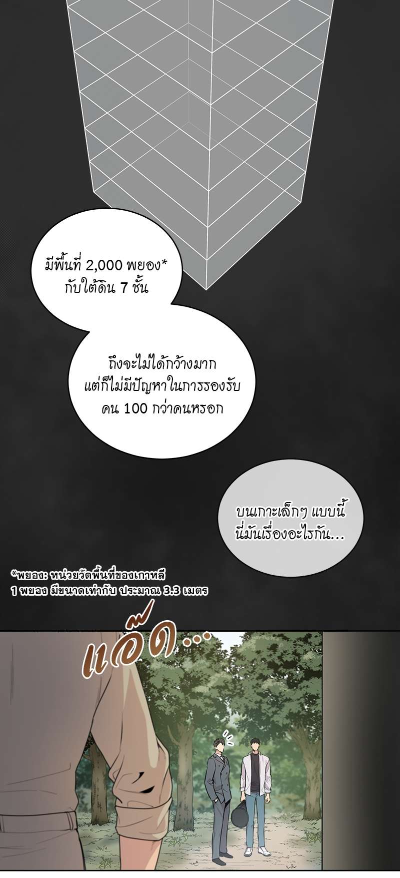 Passion (Kangjak) 3 25