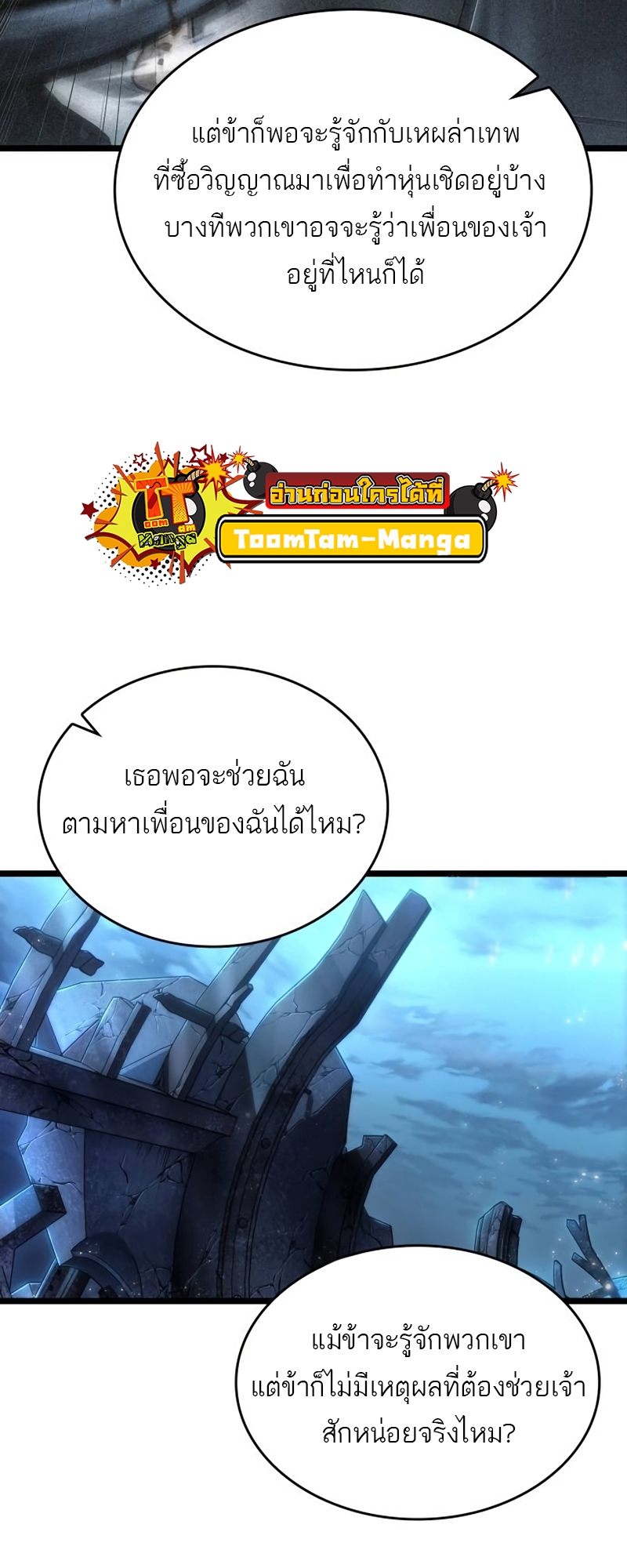 the world after the end 108.65
