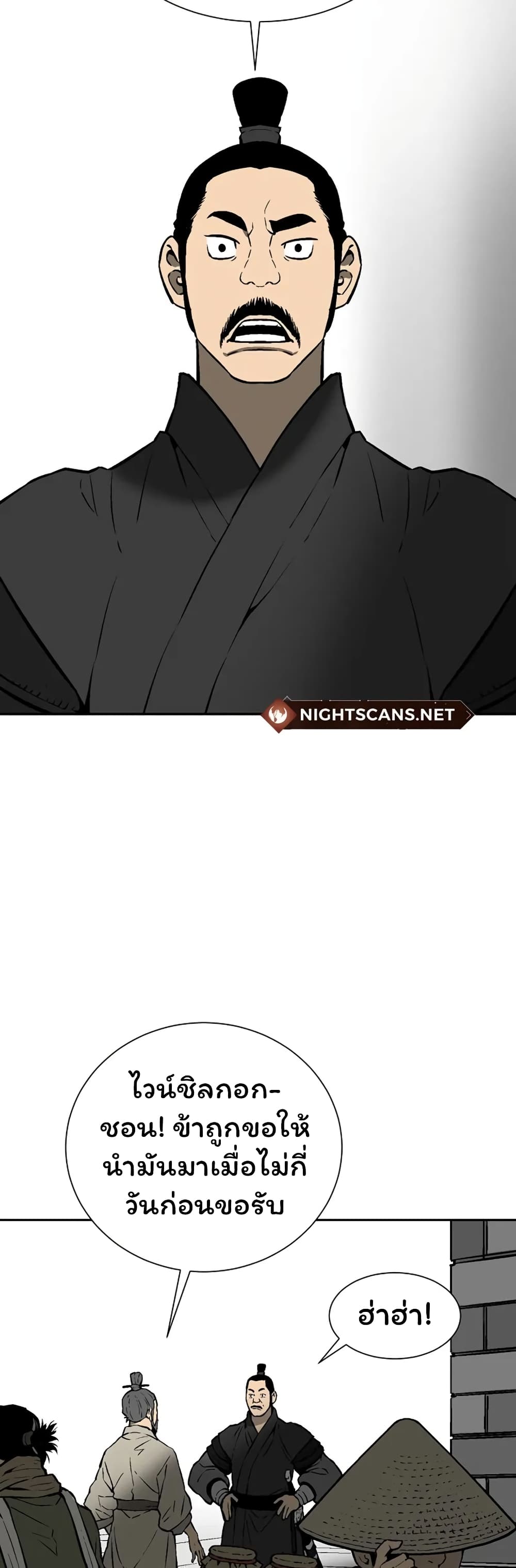 Tales of A Shinning Sword à¸•à¸­à¸™à¸—à¸µà¹ˆ 40 (37)