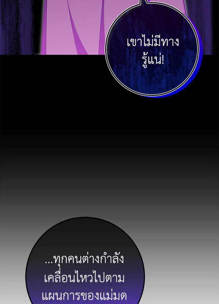 The Wicked Little Princess 101 123