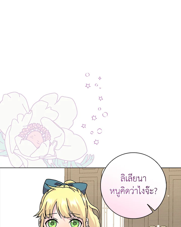 When I Quit Being A Wicked Mother in law, Everyone Became Obsessed With Me 4 08